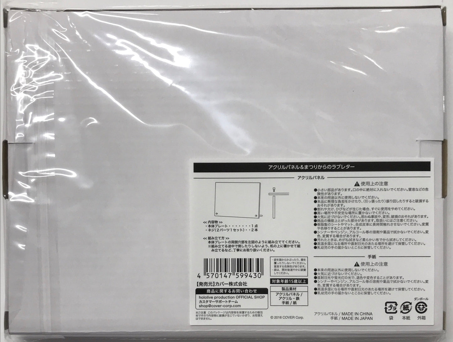 hololive hololive 5th Anniversary Full Set Limited Quantity Ver. Natsuiro Matsuri