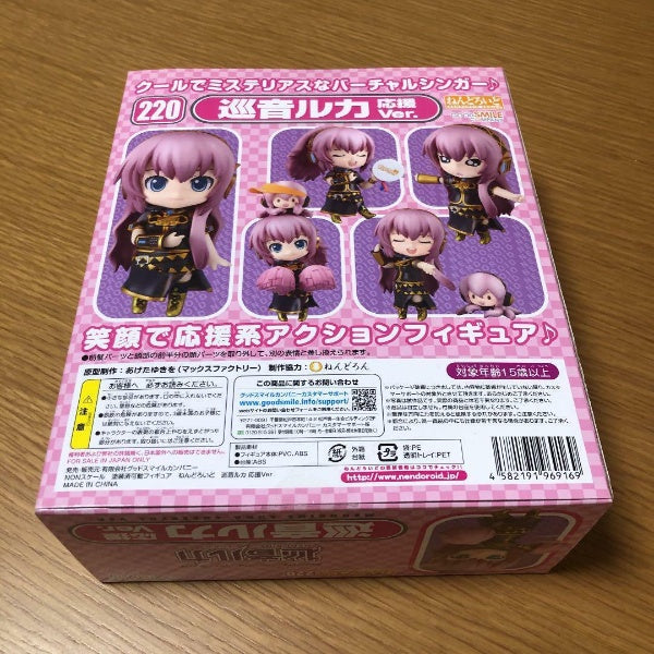 Nendoroid Vocaloid Megurine Luka Figure #220 Cheer Ver. Good Smile Company GSC