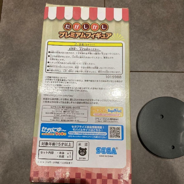 Dagashi Kashi Hotaru Shidare Premium Figure SEGA Japan Import
