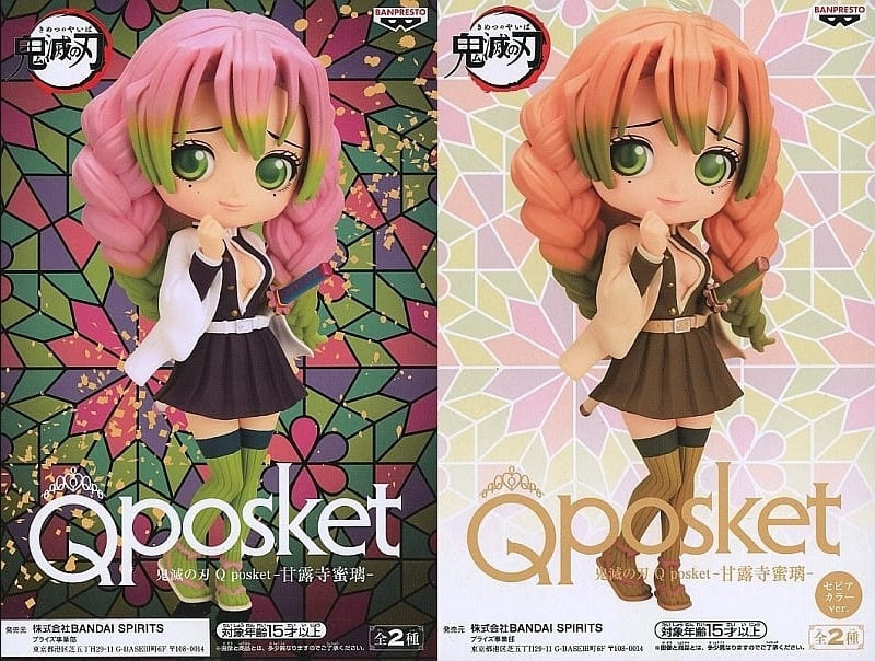 Banpresto figure all 2 types set Demon Slayer Kimetsu no Yaiba Q posket-Mitsuri Kanroji-