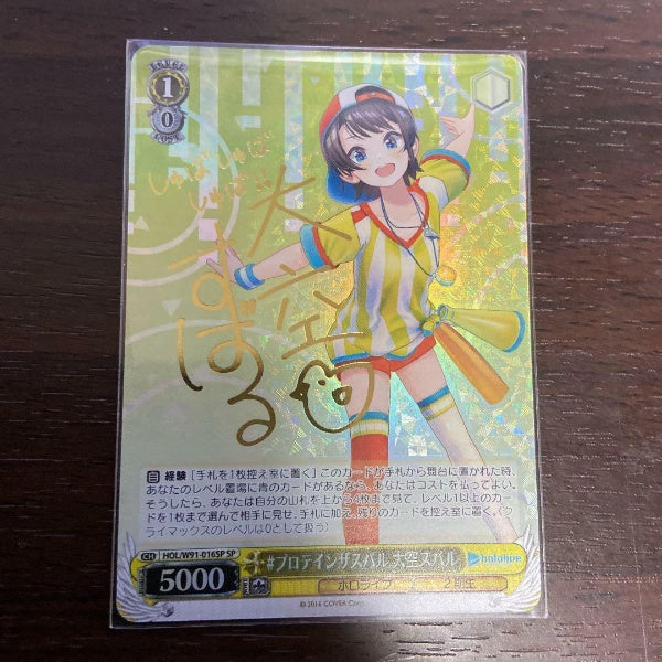 Signed Weiss Schwarz Hololive HOL/W91-016SP SP Oozora Subaru Card FOIL Japan