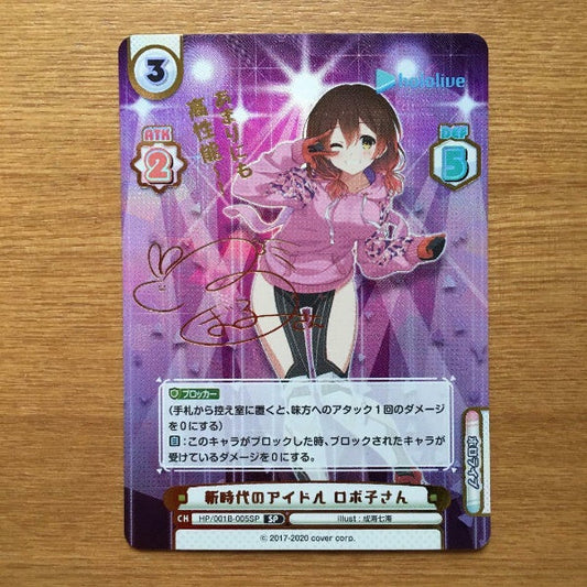 Rebirth Roboco san Hololive New Era Idol SP Sign Card Japan Import