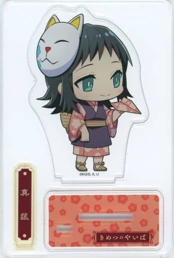 KADOKAWA Makomo Acrylic Stand Vol.2 Paper Airplane ver. Narita Anime Deck x Demon Slayer Kimetsu no Yaiba