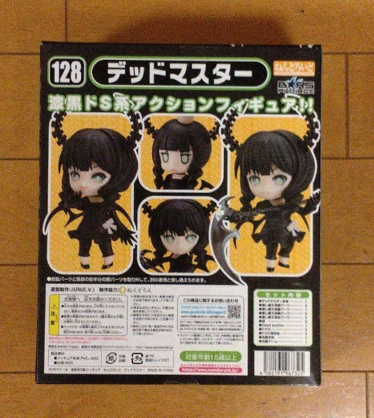 Nendoroid Black Rock Shooter Dead Master Figure #128 Good Smile Company