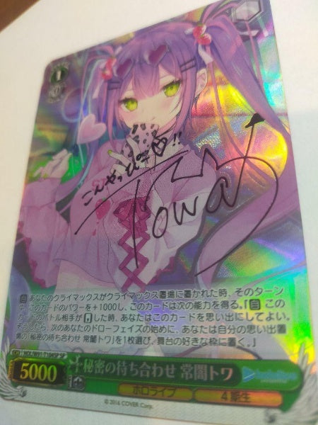 Signed Weiss Schwarz Hololive HOL/W91-T104SP SP Tokoyami Towa Card FOIL Japan