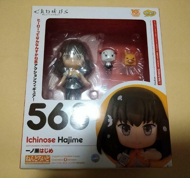 Nendoroid 568 Gatchaman Crowds HAJIME ICHINOSE PVC Action Figure Phat! Japan