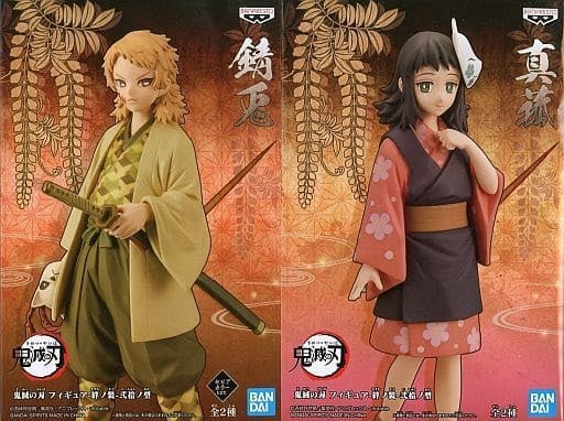 Banpresto figure all 2 types set Demon Slayer Kimetsu no Yaiba Figure - Kizuna no Sou - 2 pick-up type