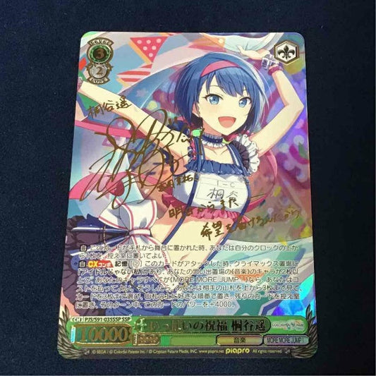 Signed Weiss Schwarz Project Sekai Kiritani Haruka PJS-S91-035SSP SSP Foil Japan