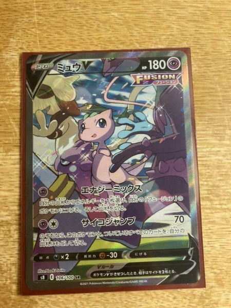 Pokemon Card Mew V SR SA 106/100 S8 Fusion Arts HOLO Japan Import