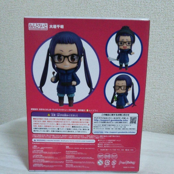 Nendoroid Laid-Back Camp Chiaki Ogaki Figure #1266 Max Factory Japan