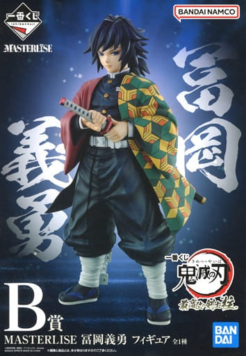 BANDAI SPIRITS Figure Giyuu Tomioka Ichiban Kuji Demon Slayer Kimetsu no Yaiba Highest Swordsman Pillar MASTERLISE Prize B Figure