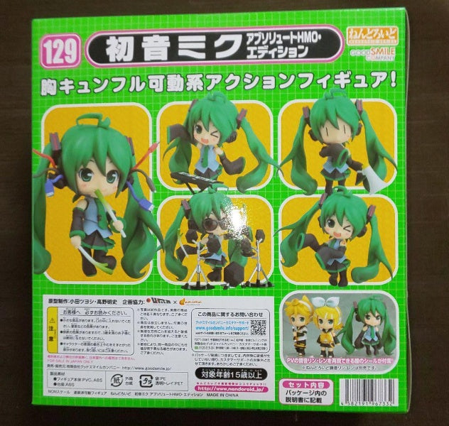 Nendoroid Hatsune Miku Absolute HMO Figure #129 Good Smile Company