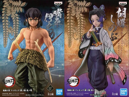 Banpresto figure all 2 types set Demon Slayer Kimetsu no Yaiba figure - Kizuna no Sou - Kuno type -