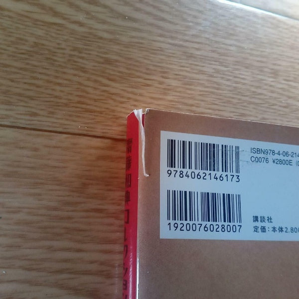 Ultraman & Godzilla Monsters Soft Vinyl Figure Super Photo Collection Art Book