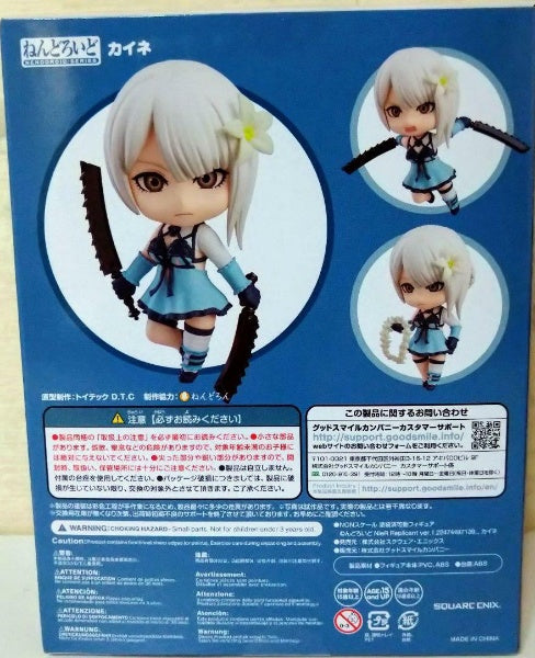 Nendoroid NieR Replicant ver. 1.22474487139... Kaine Figure #1705 SQUARE ENIX