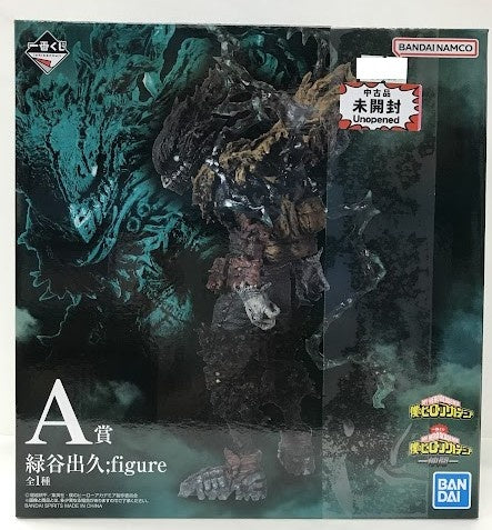 Banpresto Ichiban Kuji My Hero Academia -Friends- A Prize Izuku Midoriya figure