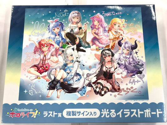 hololive Double Culture Partners Hololive Hololive Lottery Hololive Last Prize Copy Signed Glowing Illustration Board