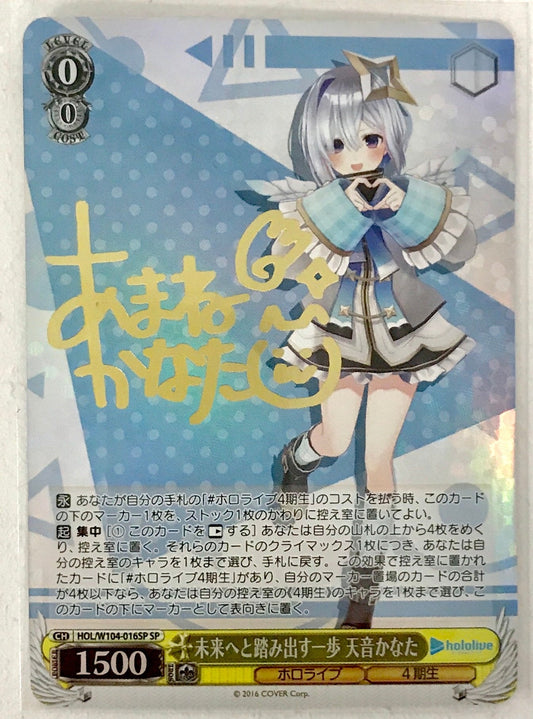 hololive hololive Production Vol.2 Step into the future Amane Kanata Sign HOL/W104-016SP SP