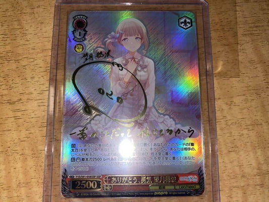 Signed Weiss Schwarz Project Sekai Mochizuki Honami PJS-S91-058SSP SSP Foil