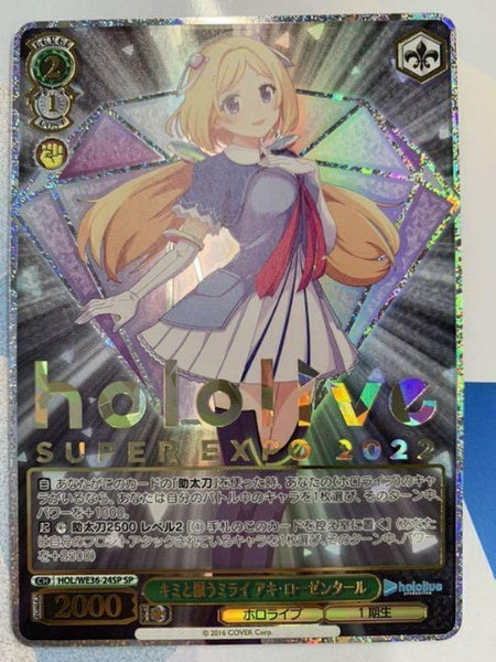 Weiss Schwarz Aki Rosenthal Hololive SUPER EXPO 2022 HOL/WE36-24SP Foil Japan