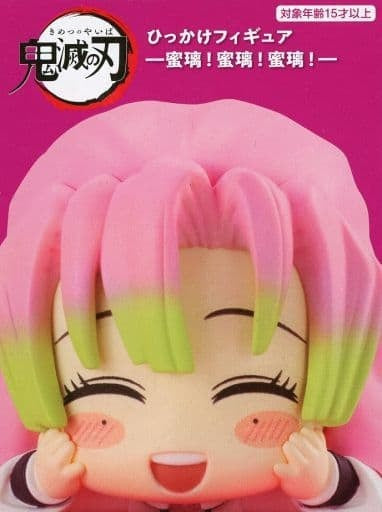 Furyu Figure Mitsuri Kanroji A/Happy Mitsuri Demon Slayer Kimetsu no Yaiba Hook Figure-Mitsuri Mitsuri Mitsuri -