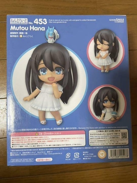 Nendoroid Captain Earth Muto Hana Figure #453 Good Smile Company