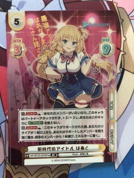 Signed Rebirth Haato Hololive New Era Idol HP/001B-023SP SP Sign Card Japan