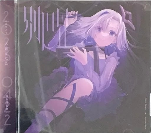 hololive hololive Birthday Anniversary 2023 Amane Kanata 4th Single Another World