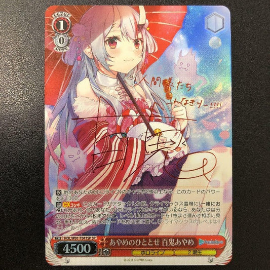 Signed Weiss Schwarz Hololive HOL/W91-T041 SP Nakiri Ayame Card FOIL Japan