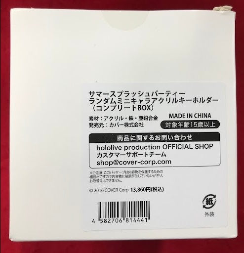 hololive hololive hololive Summer 2023 Summer Splash Party Random Mini Character Acrylic Keychain Complete BOX Summer Comic 102 Comic Market 102/Comiket 102