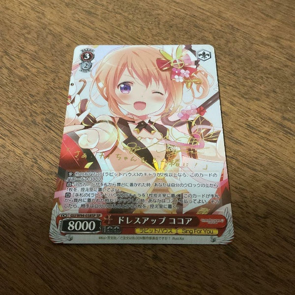 Signed Weiss Schwarz Dress Up SP Cocoa GUW94-038S SP Is the Order a Rabbit?