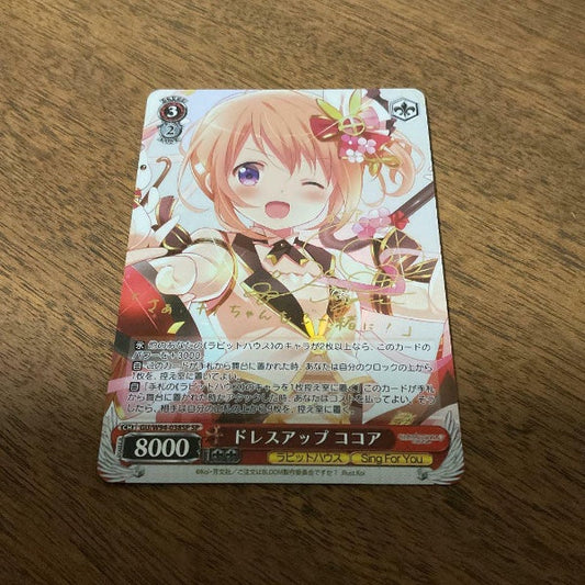 Signed Weiss Schwarz Dress Up SP Cocoa GUW94-038S SP Is the Order a Rabbit?