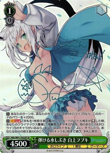 hololive hololive Production Splashing Splash Shirakami Fubuki Sign HOL/W91-T032SP SP