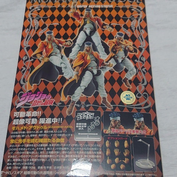 Super Action Statue JoJo's Bizarre Adventure Mohamed Avudul Figure Medicos