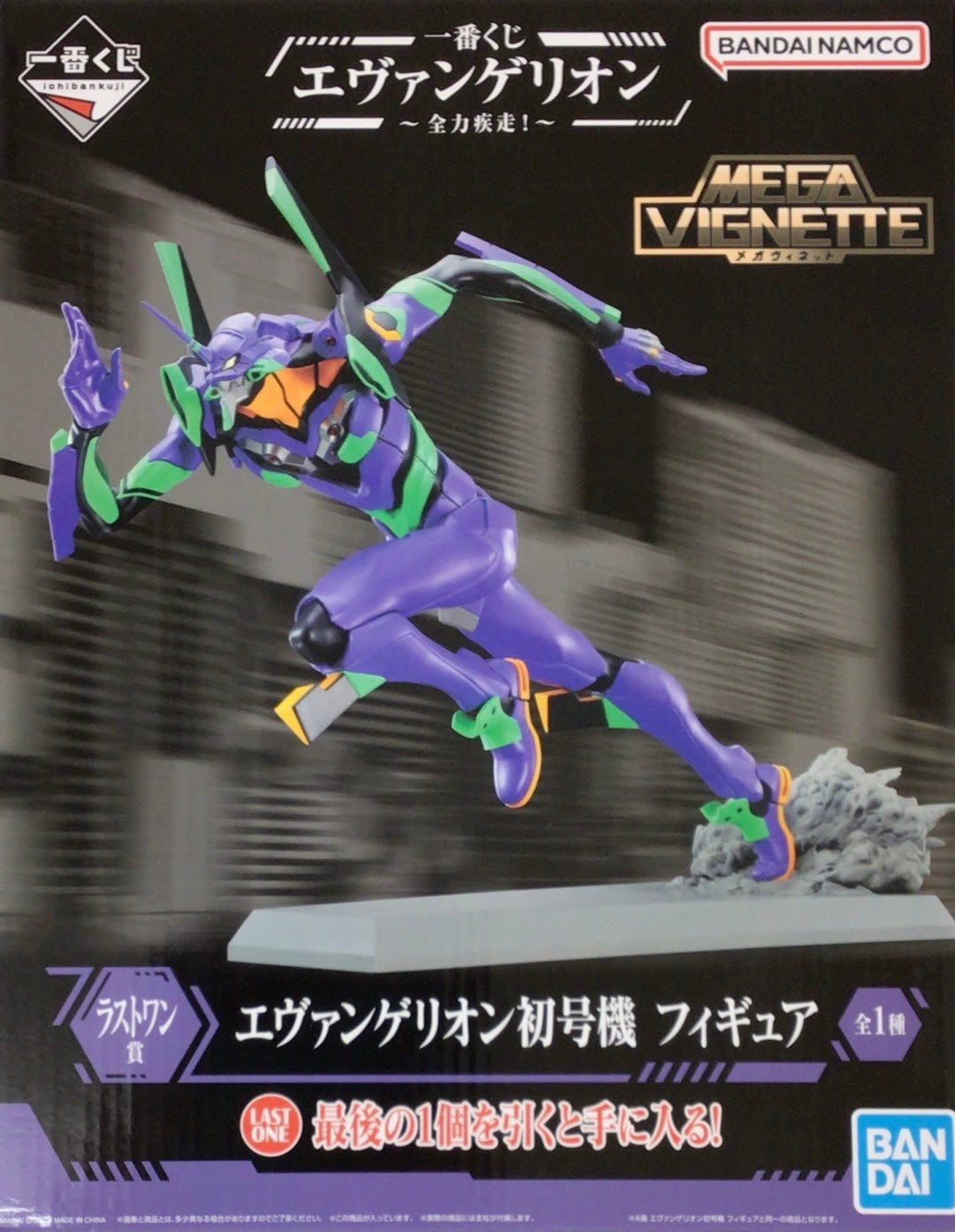 BANDAI SPIRITS ichiban kuji Engelion Full Sprint Last One Prize Engelion Unit-01 Figure