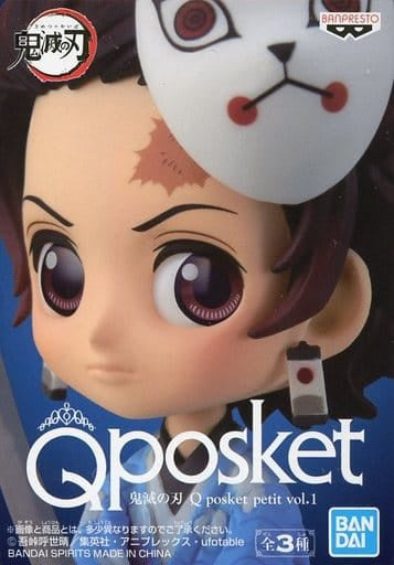 Banpresto figure Tanjirou Kamado Demon Slayer Kimetsu no Yaiba Q posket petit vol.1