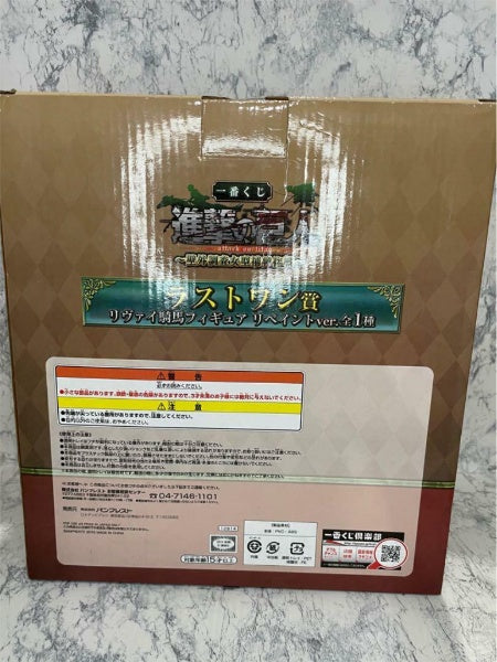 Attack on Titan Levi Cavalry Repaint Ver. Figure Ichiban Kuji Last One Banpresto