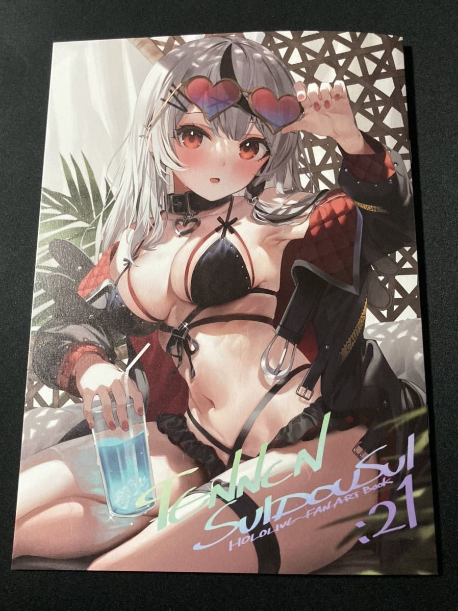 TennenSuidousui21 Parsley c100 Comiket Sakamata Chloe hololive