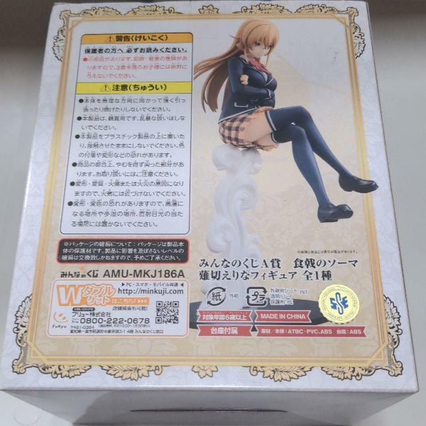 FuRyu Food Wars Shokugeki No Soma Erina Nakiri Figure Minnano kuji Prize A