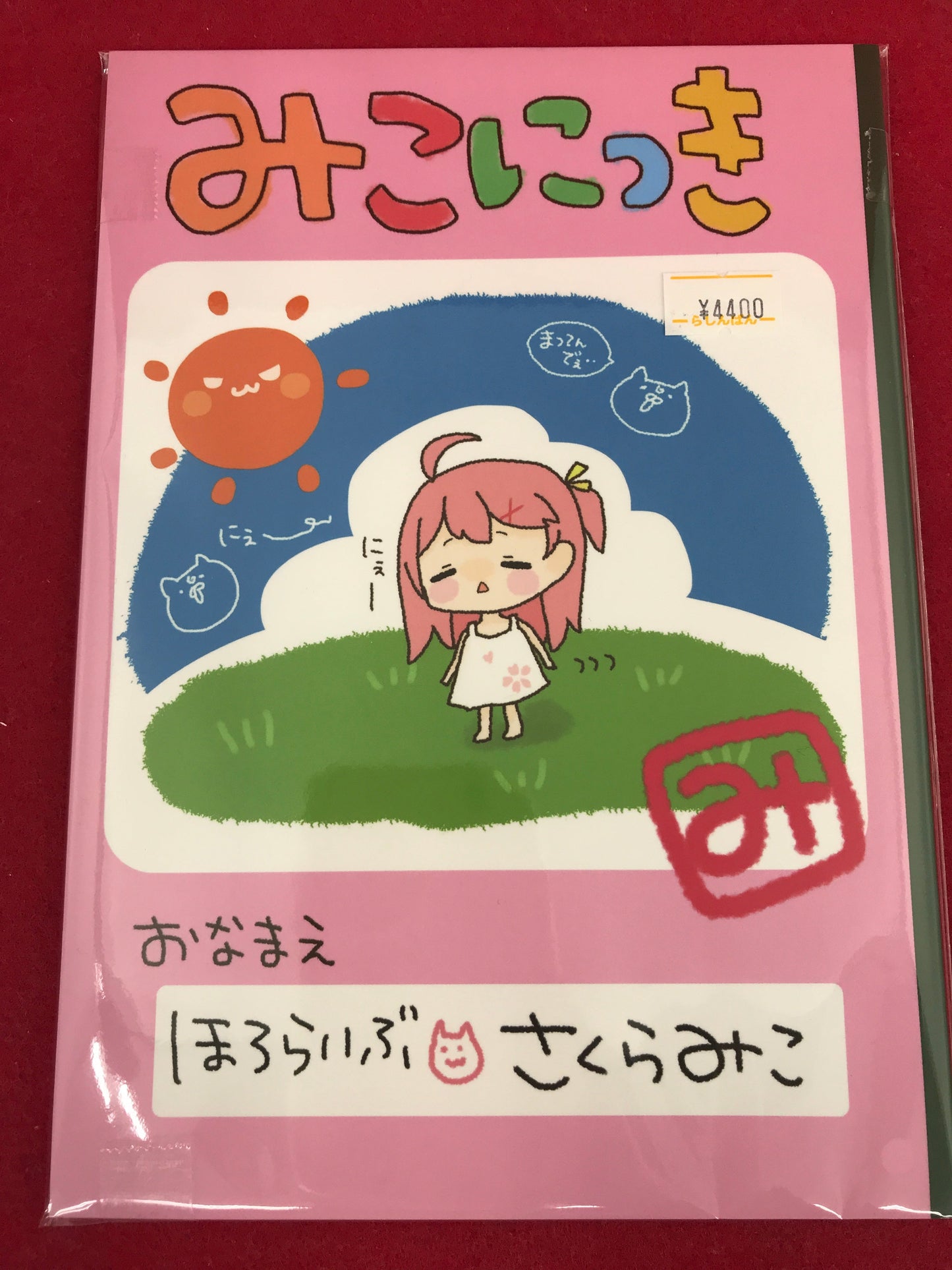 hololive hololive Sakura Miko's original Miko diary book