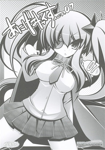 ICE COFFIN Anige Mix ACT.07 Senran Kagura Shinobu Aotsuki ICE COFFIN Comic Market 80/Comiket 80