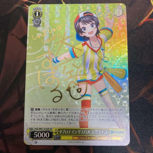 Weiss Schwarz card Hololive HOL/W91-016SP SP Subaru Ozora FOIL Signed mint