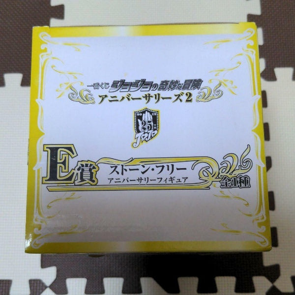 Ichiban Kuji Stone Free JoJo's Bizarre Adventure DX 25th Anniversary Figure