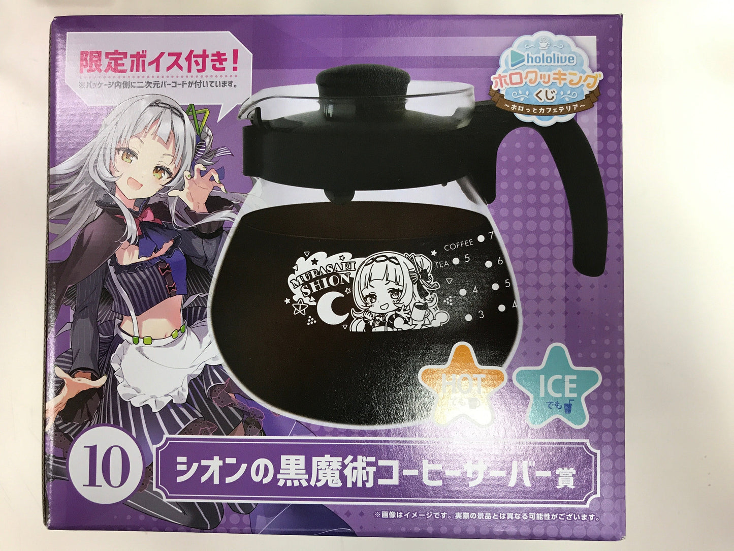 Double Culture Partners hololive Holo Cooking Lottery Holotto Cafeteria Shion's Black Magic Coffee Server Award Shion's Black Magic Coffee Server Murasaki Shion