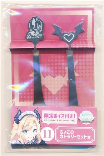 Double Culture Partners hololive Holo Cooking Lottery Holotto Cafeteria Choko Cutlery Set Award Choko Cutlery Set Yuzuki Choco