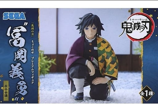 Sega Figure Giyuu Tomioka Demon Slayer Kimetsu no Yaiba Premium Chokonose Figure Giyuu Tomioka -Hashiraai Conference-