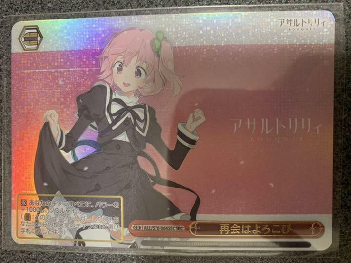 Weiss Schwarz Bouquet Pleasure of Reunion Assault Lily Card ALL/S76-064SEC SEC