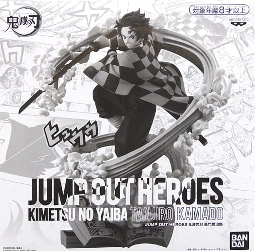 BANDAI SPIRITS figure Tanjirou Kamado Demon Slayer Kimetsu no Yaiba JUMP OUT HEROES -Demon Slayer Kimetsu no Yaiba- Extreme figure service for all applicants Vol.5