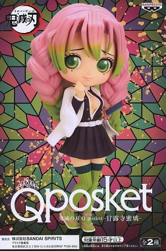 Banpresto Figure Mitsuri Kanroji A Normal Color Demon Slayer Kimetsu no Yaiba Q posket-Mitsuri Kanroji-