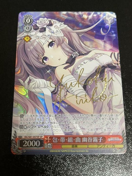 Signed Weiss Schwarz IDOL MASTER SHINY COLORS Kiriko Yukoku ISC-S81-057SPSP